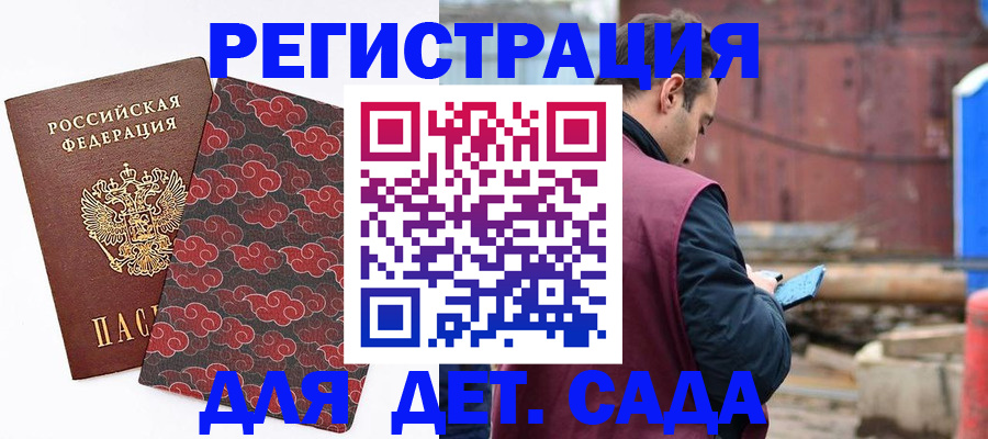 прописка поиск в Гае