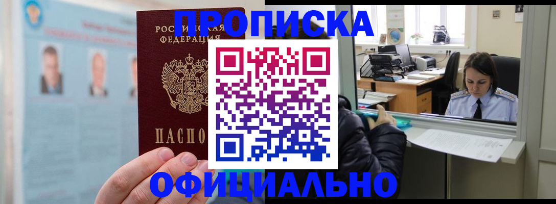 временная регистрация гарантия в Гае