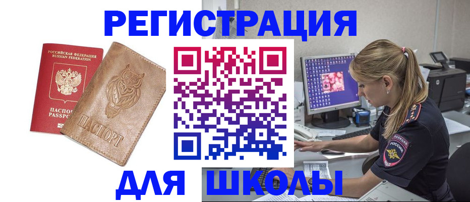 купить прописку в Гае