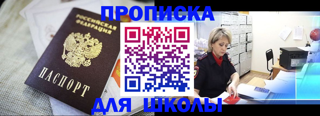 прописка иностранных граждан в Гае